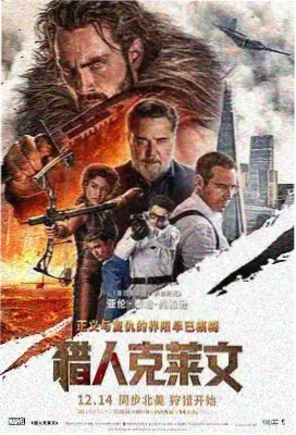 剑影江湖漫画封面